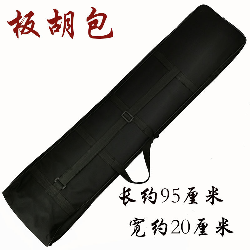 二胡包板胡包京胡包中胡包四胡包樂(lè )器配件包袋軟包牛津布包 板胡包