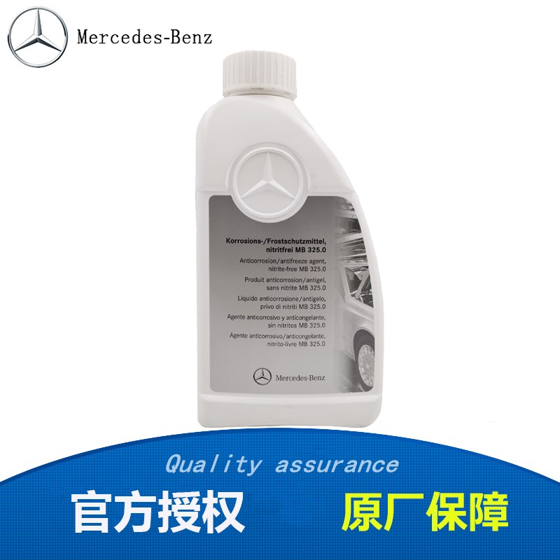 奔驰(benz)原厂 防冻液 冷却液 水箱水 蓝色(14年前生产车型)