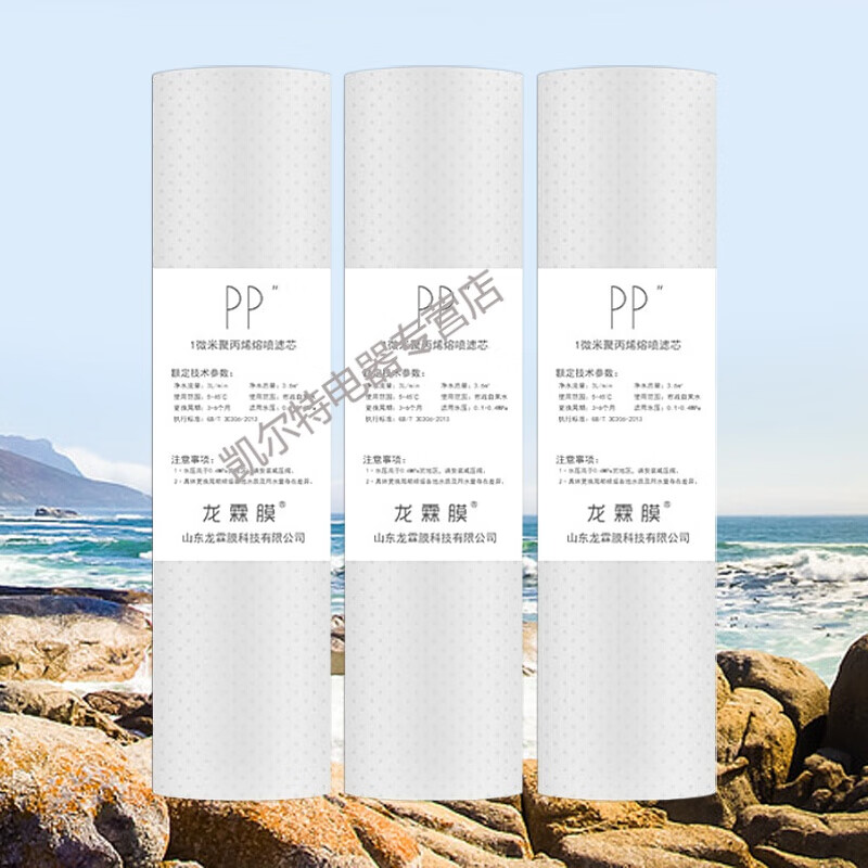 龙霖膜适用朗泰净水器滤芯家用lt-ro-75g 50经典pp棉活性炭耗材配件