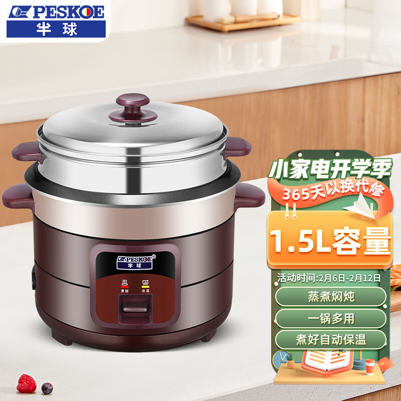 怎么查电饭煲历史价格|电饭煲价格历史