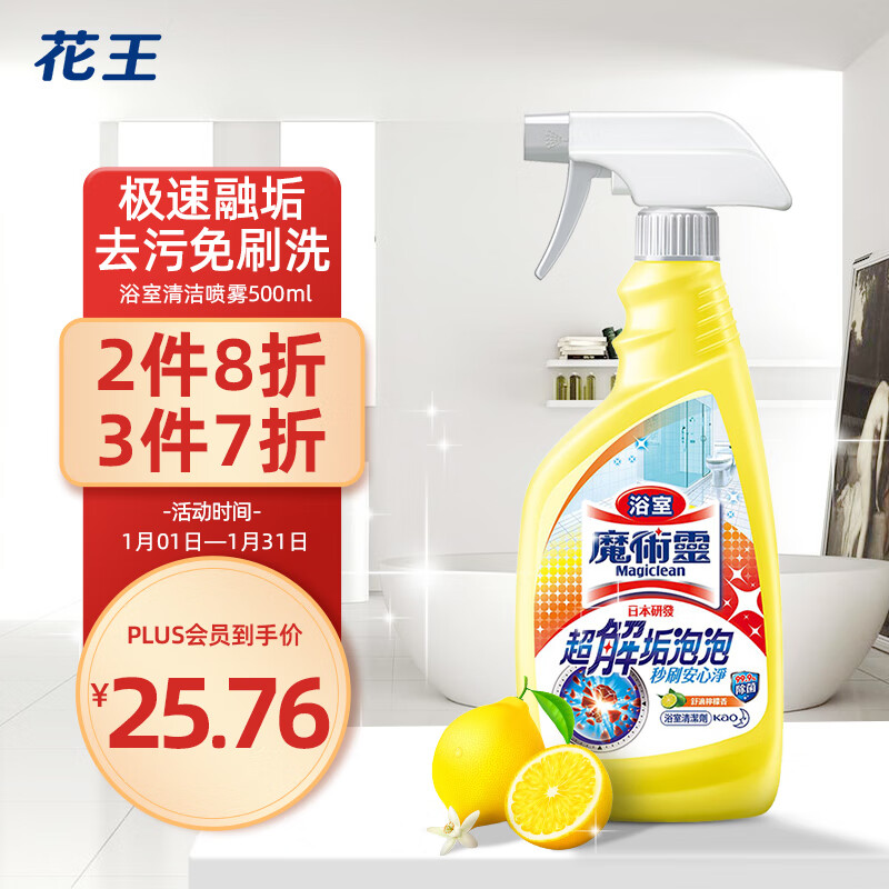 历史其它清洁用品价格走势图|其它清洁用品价格走势图
