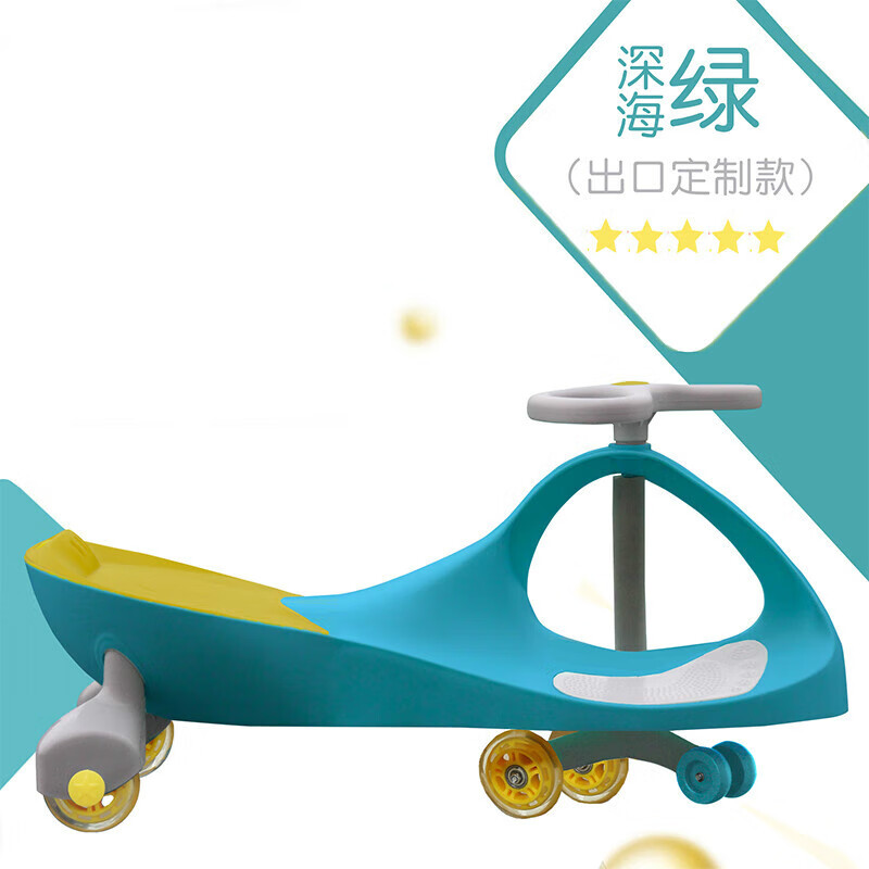 贤祥新款扭扭车儿童溜溜车1-3岁万向轮防侧翻大人可坐静摇摆车玩具 BLITZ闪光静音深海绿（HOT）