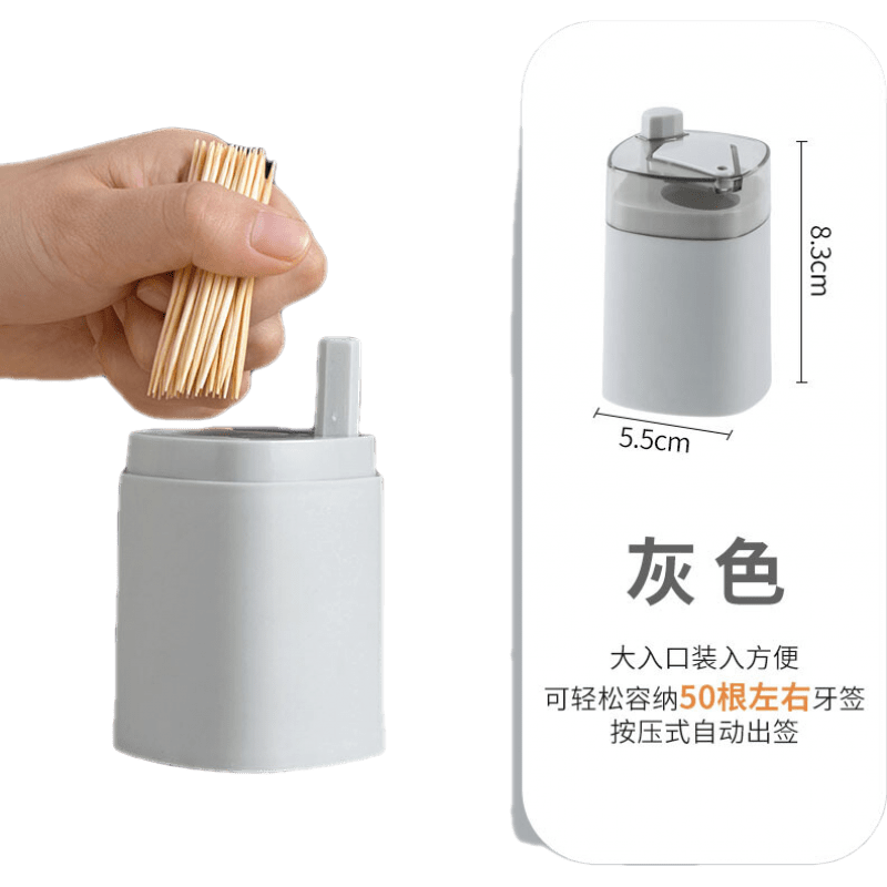 iChoice 牙签盒创意自动弹出家用北欧ins 按压式餐厅牙签桶便携牙签筒 灰色