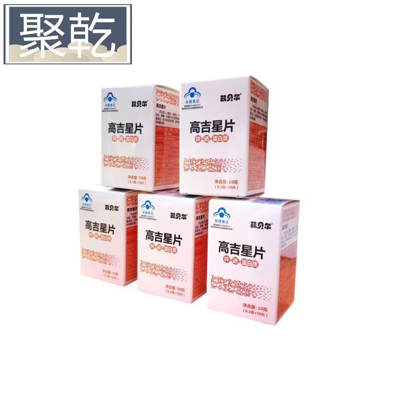 凯贝尔r高吉星片 0.2g/片*50片 充锌硒蛋白质