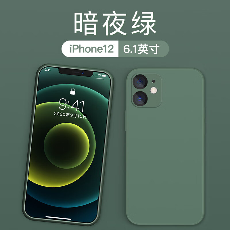 12promax手机套摄像头全包mini防摔外壳12pr 苹果12【暗夜绿】6