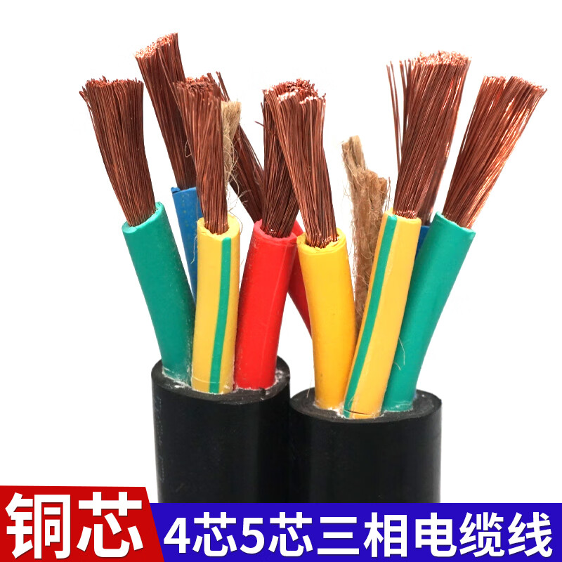 5 4 6 平方纯铜芯电源线三相四线五线电线 4(3 1)芯4平方100米(无氧铜
