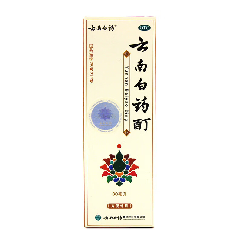 云南白药酊 30ml(方便外用) 活血散瘀 消肿止痛 一盒装