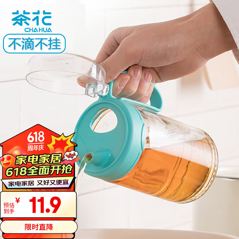 茶花 玻璃油壶防漏嘴不挂油食用橄榄油厨房储油罐酱油瓶450ml