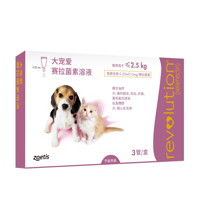 大寵愛(ài)體內外驅蟲(chóng)藥寵物貓咪狗狗一體同驅滴劑貓狗犬去耳螨除跳蚤蛔蟲(chóng)外用驅蟲(chóng)藥幼貓成貓一體打蟲(chóng)藥 【2.5kg以下犬貓通用】3支整盒