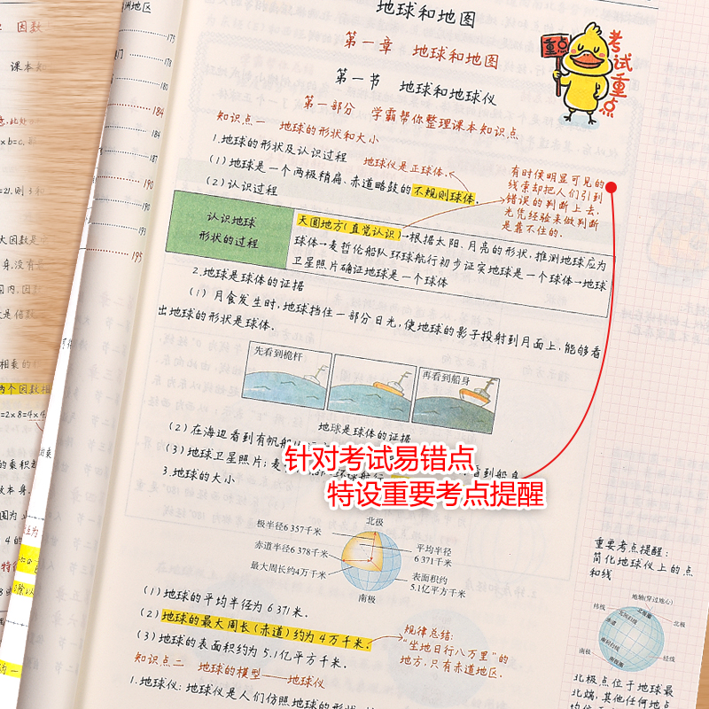 学霸笔记手写初中化学衡水中学状元辅导书初三下册英数学物理化学生物语文英语七八九年级初一初二总复习资料 初中语文