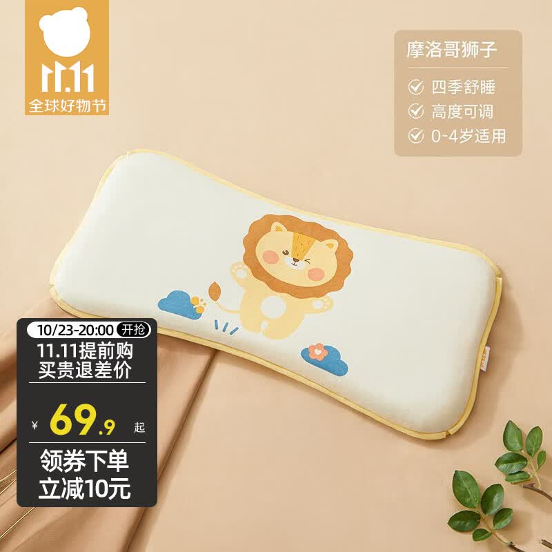 贝肽斯婴儿枕头四季精梳棉透气吸汗宝宝新生儿适用凉席枕头配件 小狮子【四季枕头】 高度可调节怎么样,好用不?