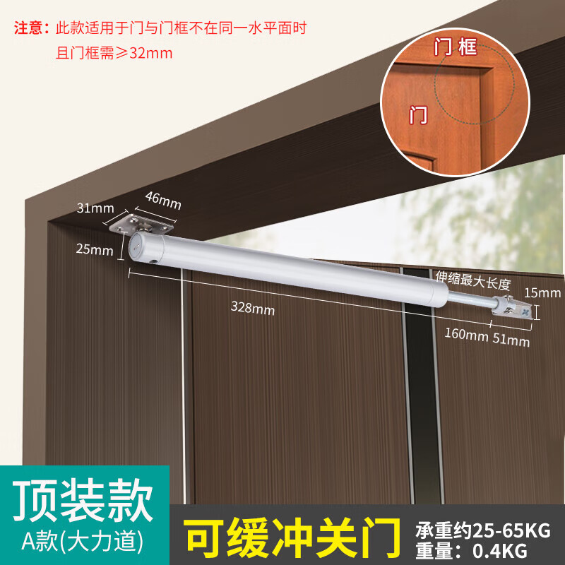 山头林村小型闭门器家用自动关门神器简易免打孔外开卫生间木门弹簧