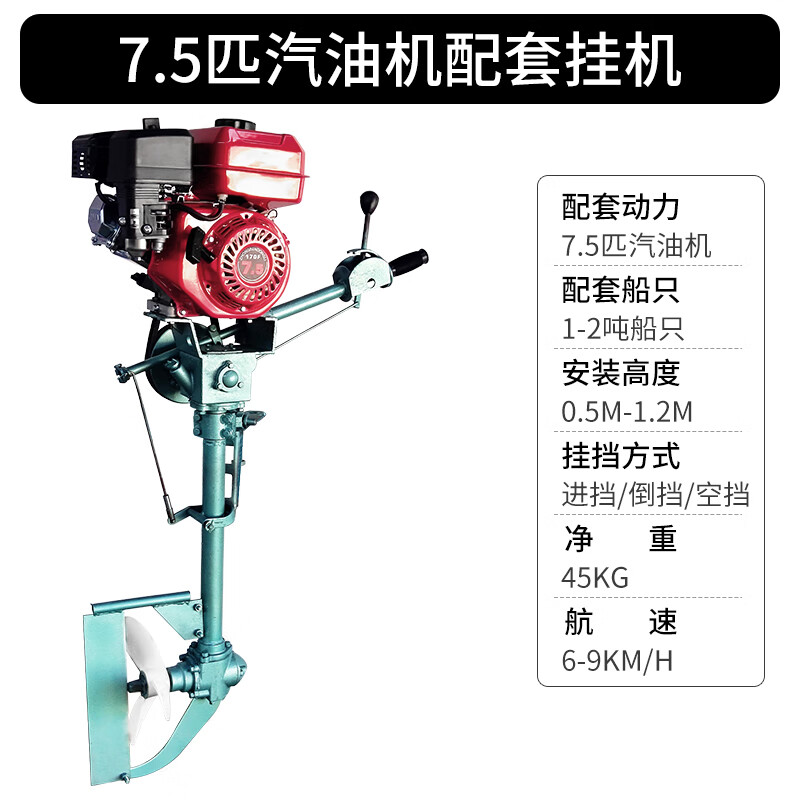 极速猫柴油机挂桨机水冷船外机单缸船用推进器水下电动螺旋桨小型