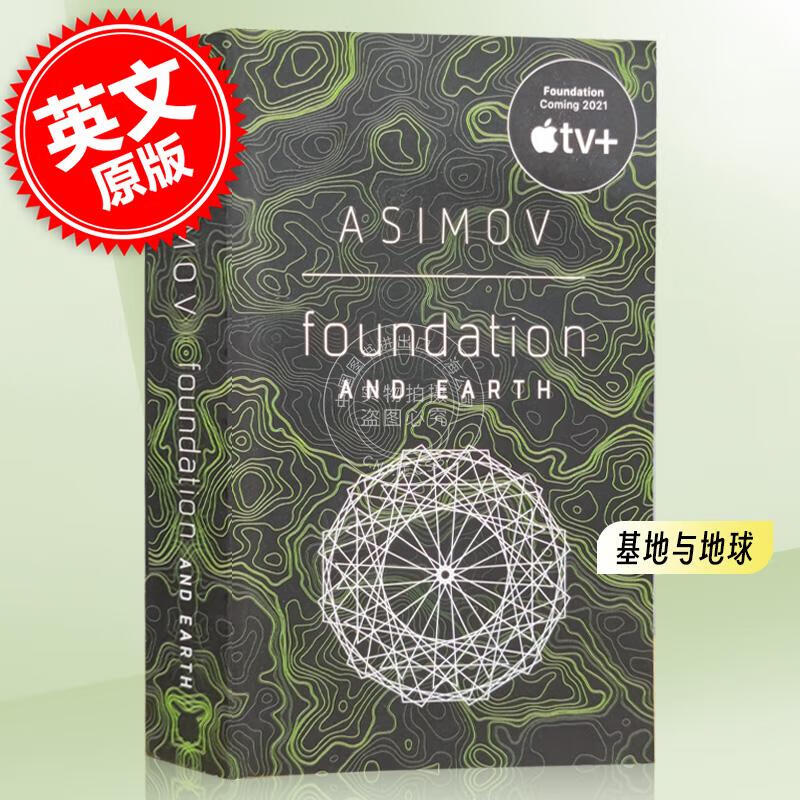 银河帝国7：基地与地球 英文原版 Foundation and Earth 艾萨克阿西莫夫经典科幻小说 Isaac Asimov