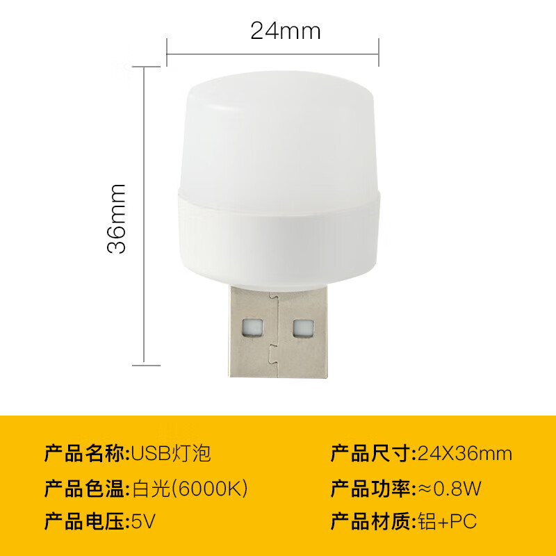 雷士照明NVC同款雷士照明led便携USB小夜灯护眼随身插电充电宝可 mini随身灯泡白光