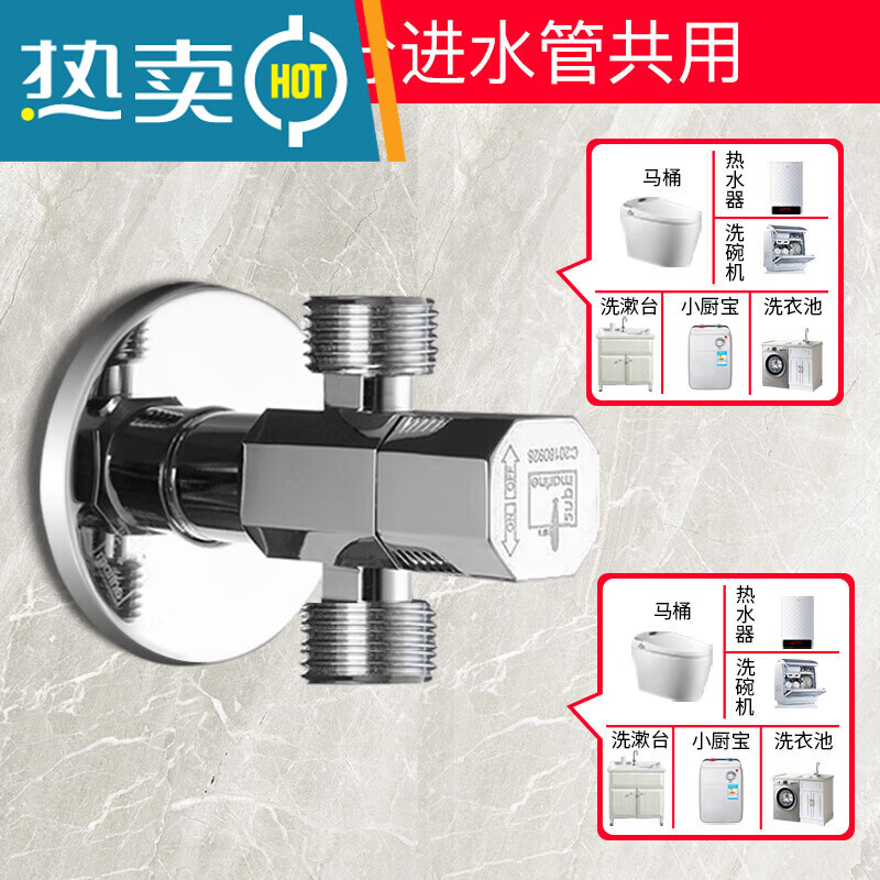 度佳行一进二出三通家用一分二洗衣机龙头双出水阀门开关 【1】接两根