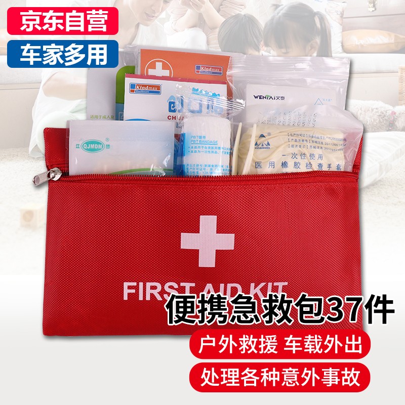 百舸 应急包37件套 应急救援便携防护救护套装 家车两用救援装备创口