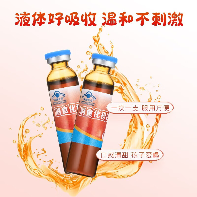 哈药 消食化积口服液 10ml*30支 山楂鸡内金  儿童促进消化 1盒装【效期新鲜，呵护宝宝好胃口】