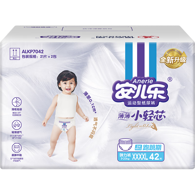 安兒樂(lè)小輕芯拉拉褲XXXXL42片(20kg以上)超薄透氣尿不濕