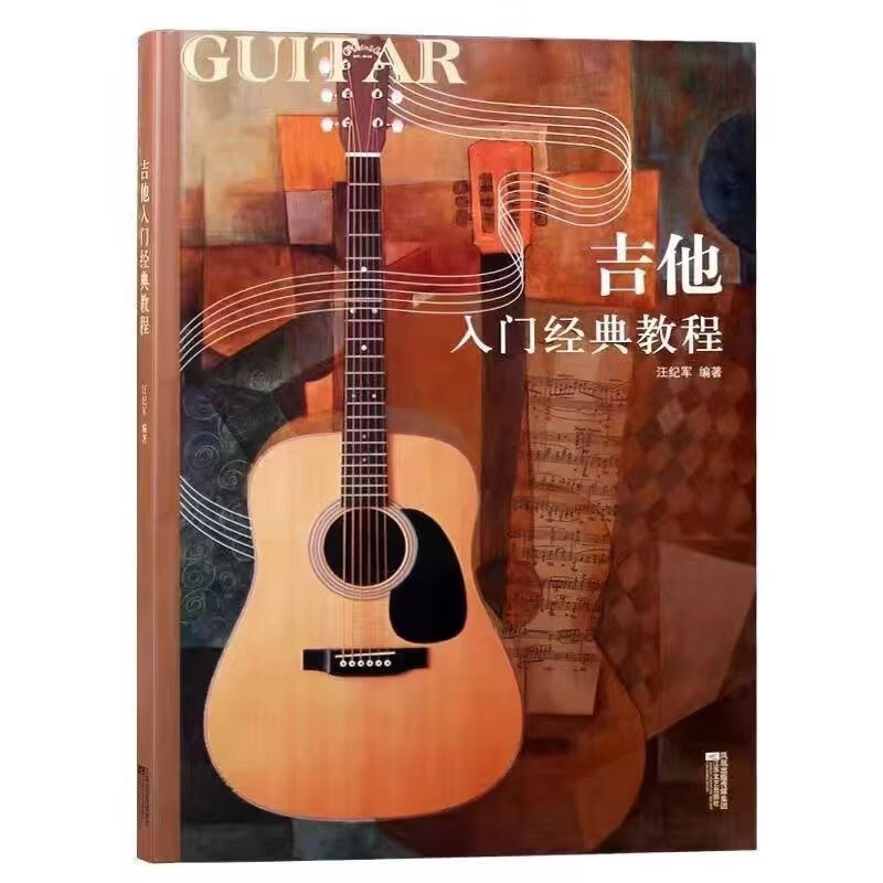 弹吉他就这几招(吉他入门教程) 吉他入门经典教程