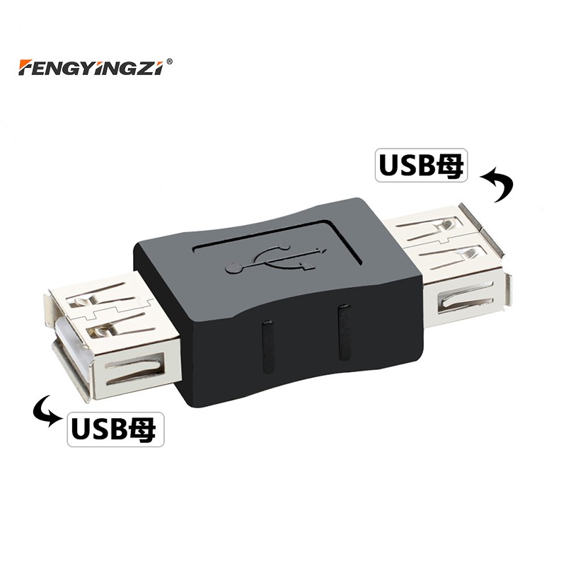 0公转母micro usb mini5p迷你梯形口转接头集合 1号】usb2.0母转母头