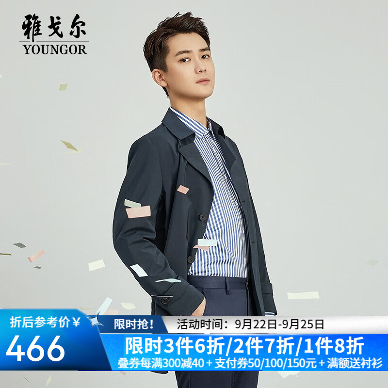 雅戈尔（YOUNGOR）风衣男翻领长款单风衣时尚商务休闲男士上衣外套新复古回潮 GYDF424997FQA藏青色 185/104A