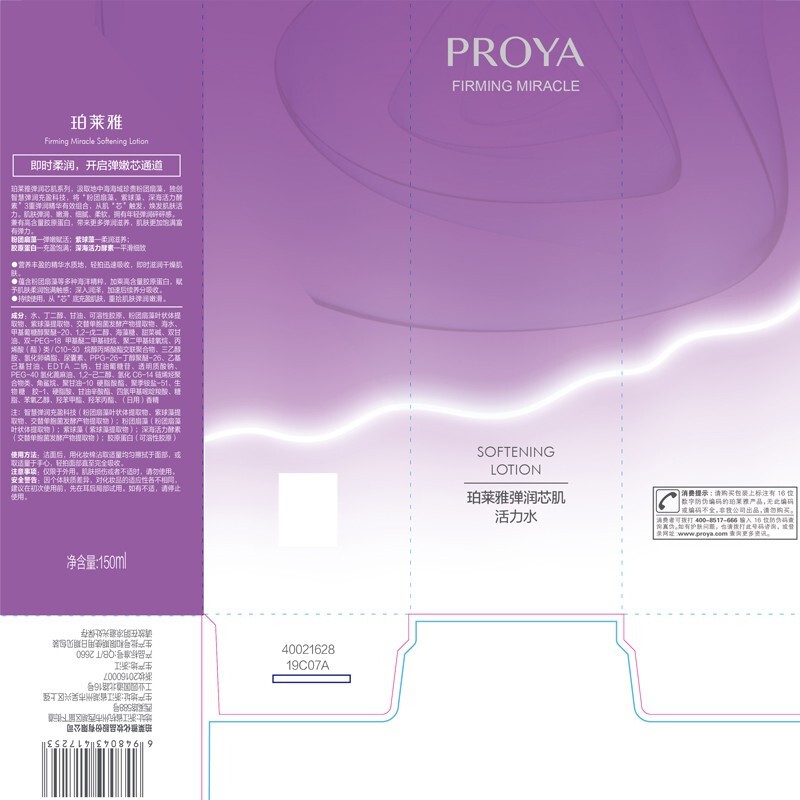 珀莱雅(PROYA)乳液女紧致肌密精华乳单瓶保湿水乳护肤品化妆品旗舰 弹润芯肌活力乳120ml