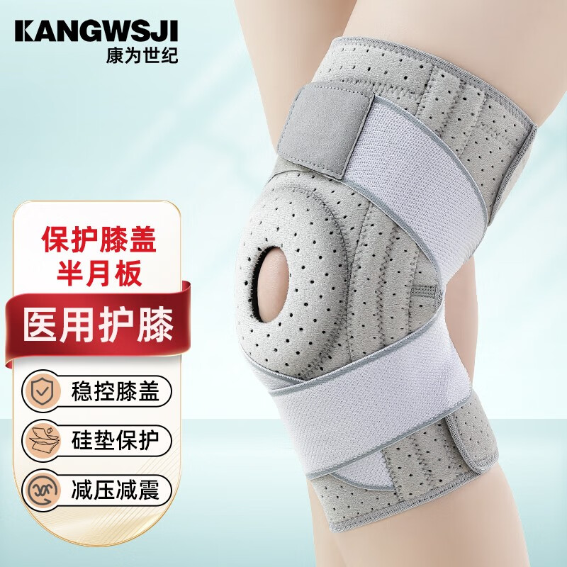 kangwsji 医用护膝半月板韧带损伤关节固定器滑膜专用运动跑步膝盖套