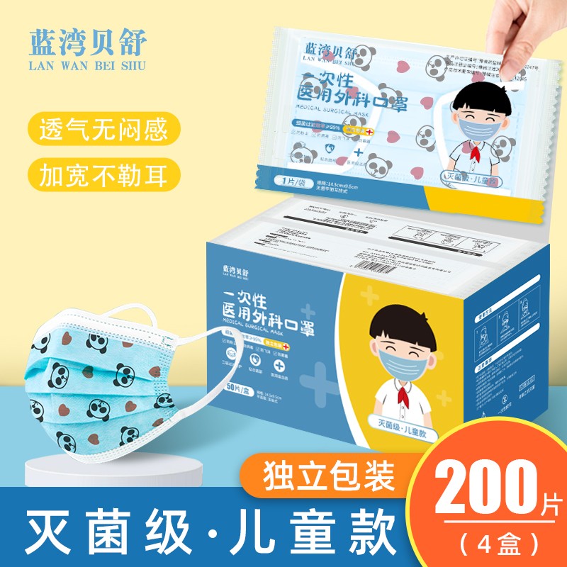蓝湾贝舒儿童口罩:高品质,不负众望