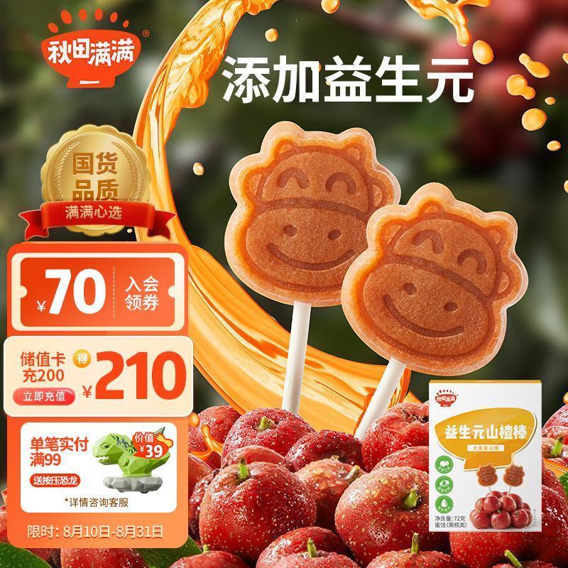 查询宝宝零食历史价格的软件|宝宝零食价格历史