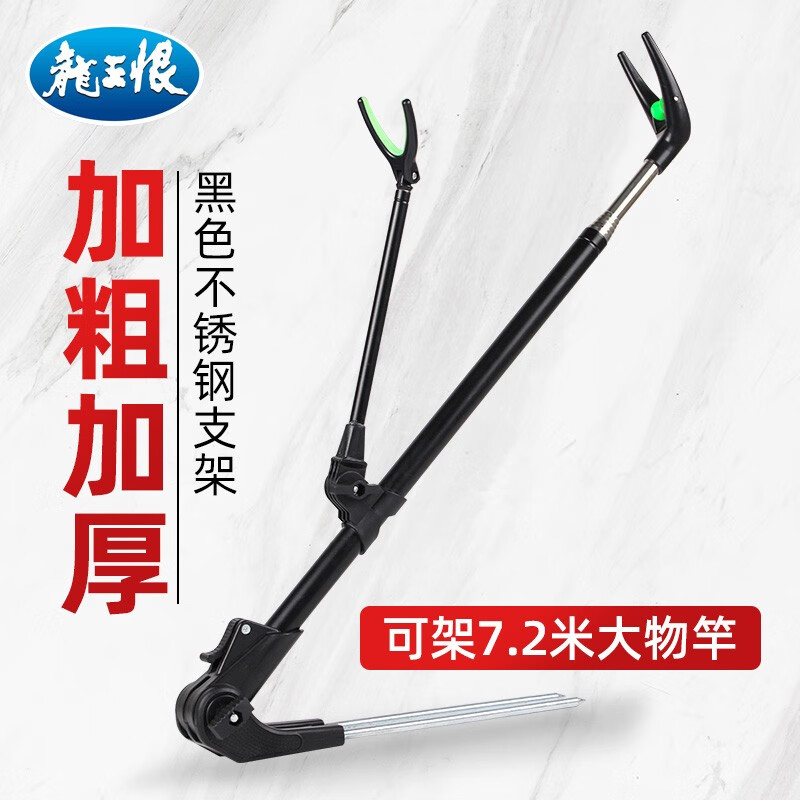 龙王恨钓鱼支架钓箱钓椅多用不锈钢炮台鱼竿支架带地插炮台座钓鱼支架杆 2.1m 不锈钢带地插钓鱼支架