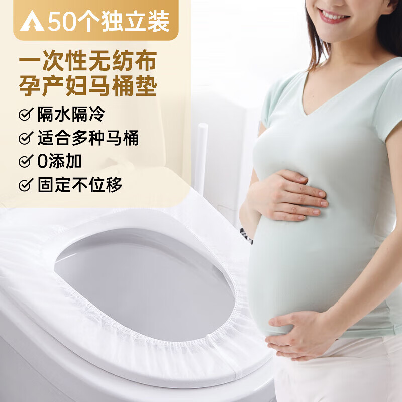 香柚小镇一次性马桶垫无纺布马桶垫孕产妇坐垫纸家用酒店旅行马桶套50片装