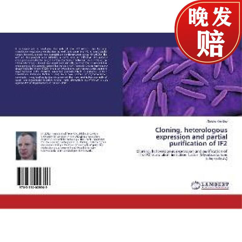 【4周达】cloning, heterologous expression and partial