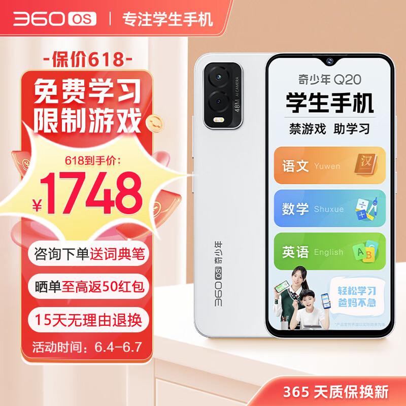在网上购物怎么查手机历史价格的|手机价格比较