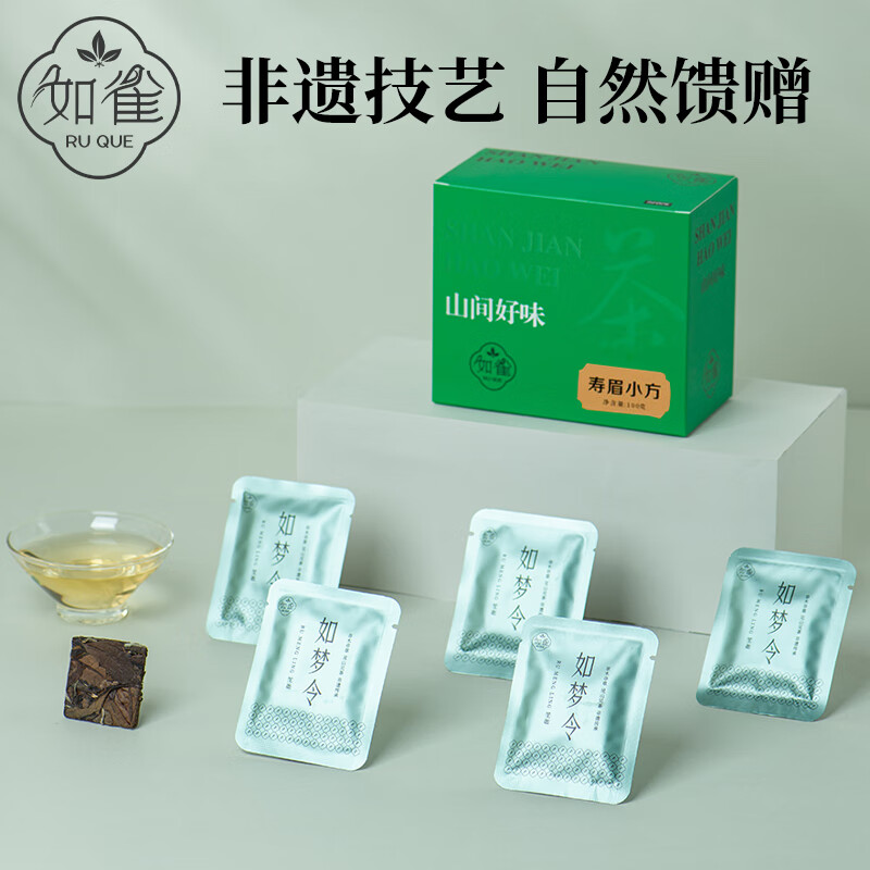 如雀茶叶寿眉6年政和白茶如梦令饼干茶盒装100g 高山白茶