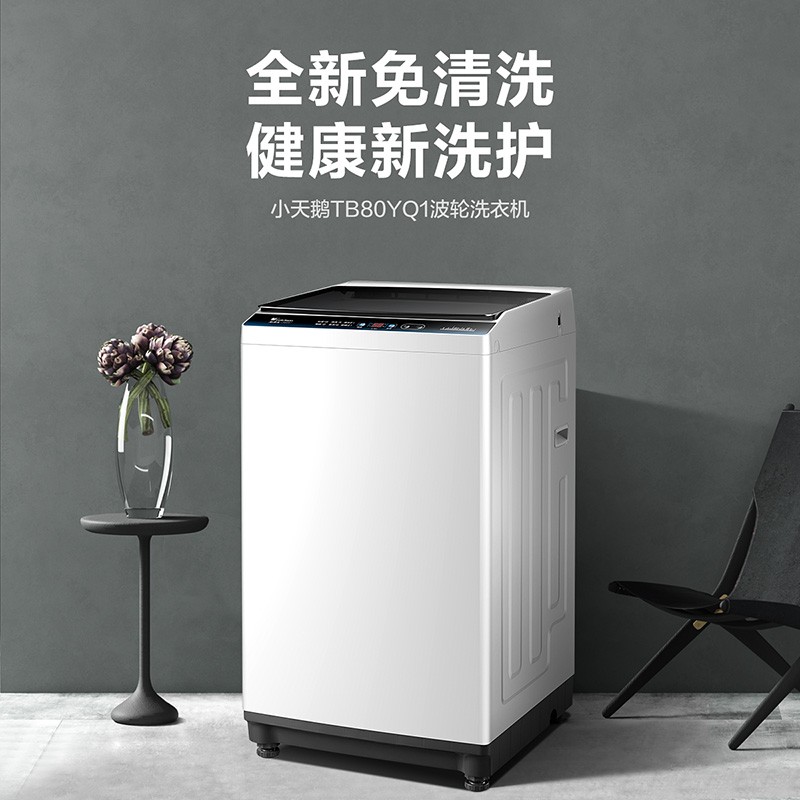 小天鹅（LittleSwan）洗衣机全自动波轮 8公斤kg家用一键操作智能快洗除螨脱水甩干下排水 除螨洗(企业购)
