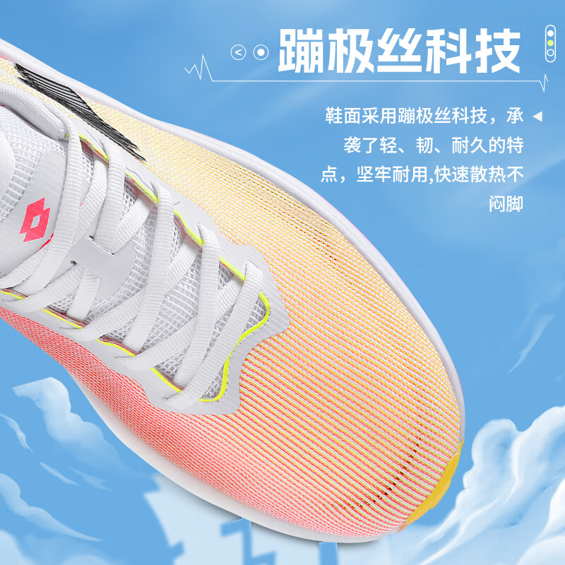 乐途(LOTTO)官方专业跑步鞋男春季网面缓震回弹运动鞋时尚休闲鞋大码 蜜瓜橙【男】 40