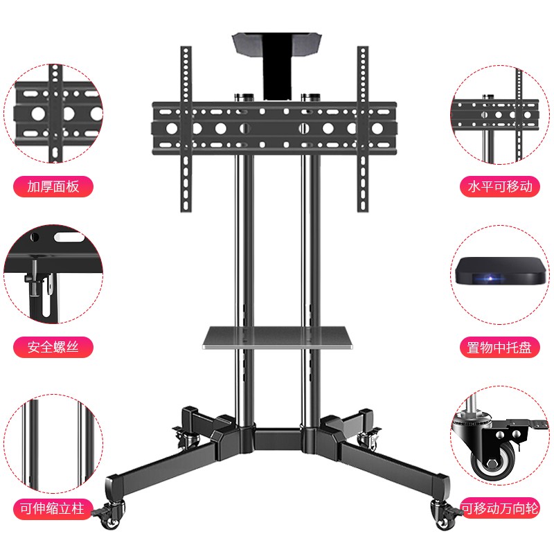 津赢 电视挂架移动 电视支架落地电视架子通用创维小米海信华为等电视机推车会议电视显示屏32-70英寸