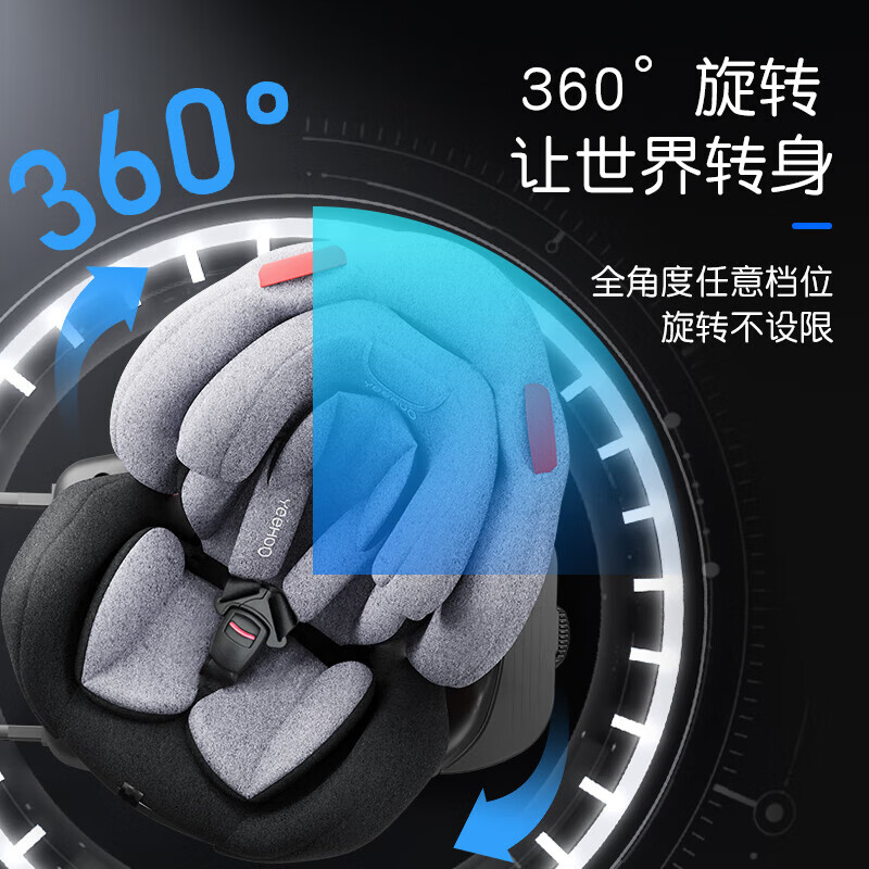 英氏(YEEHOO)婴儿汽车安全座椅宝宝可坐可躺360度旋转座椅车载通用儿童0-7岁 (高档灰)儿童专用安全座椅