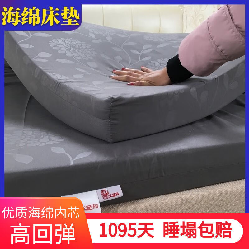 良贤尚 三足鸟海绵床垫1.2米 1.5m 1.