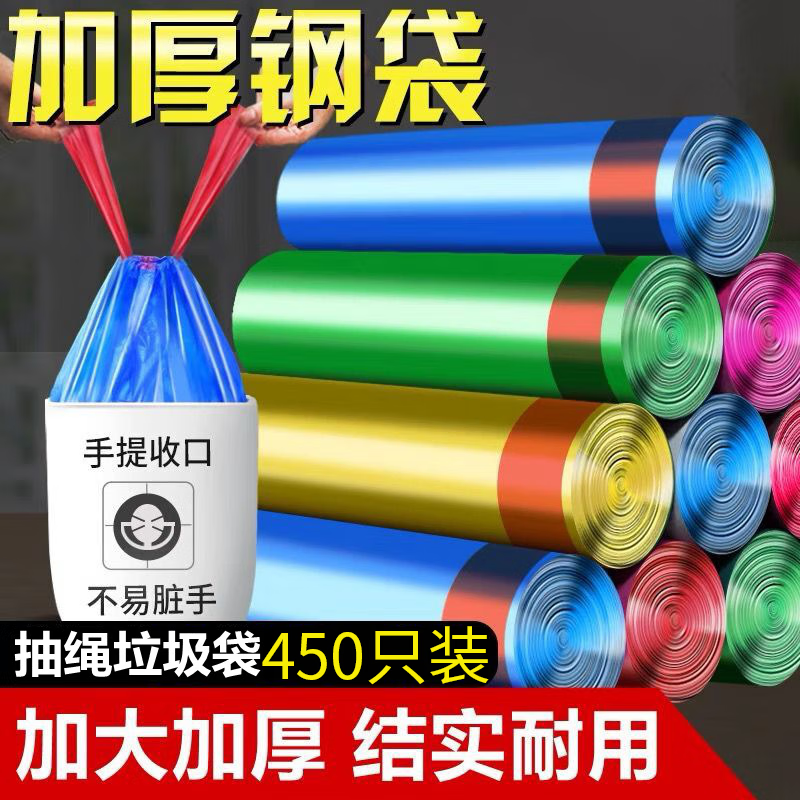 乐贝净【加厚加量】一次性抽绳垃圾大容量防漏防破 垃圾袋2包150个