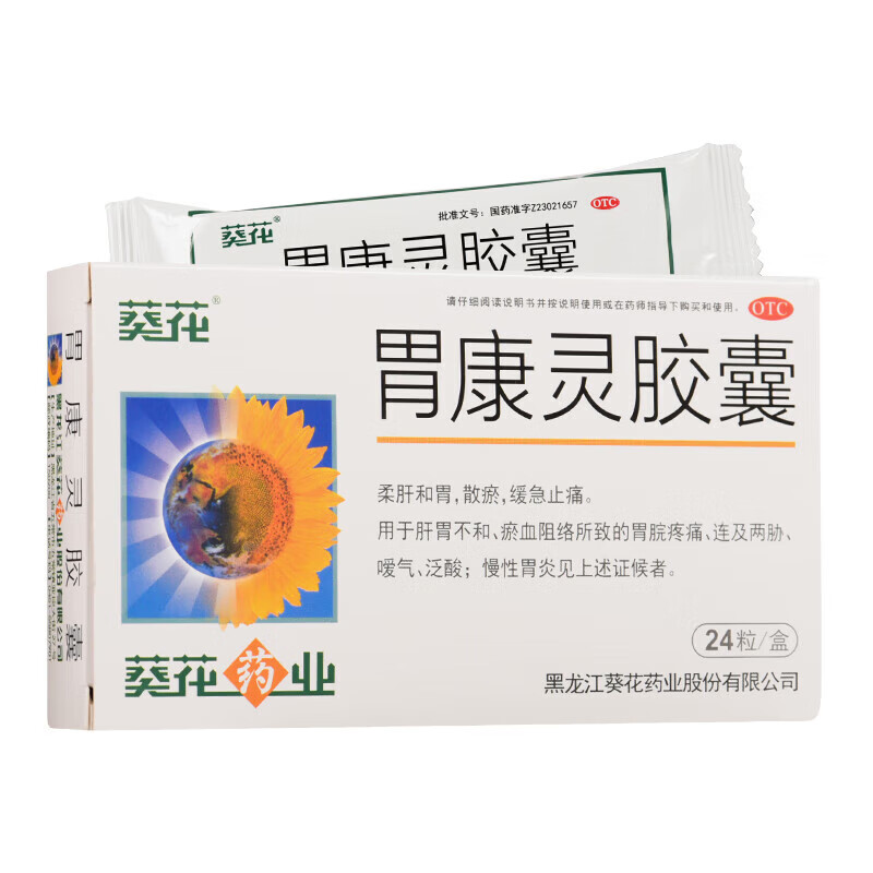 4g*24粒 清热解毒 凉血止痛 袪风消肿 用于痔疮 肛裂 大便秘结 1盒装