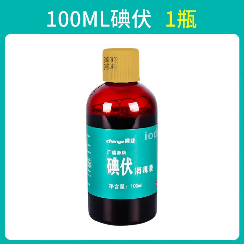 碘伏消毒液500ml大瓶泡脚碘酒碘酊皮肤伤口100ml络合碘 100ml*1瓶