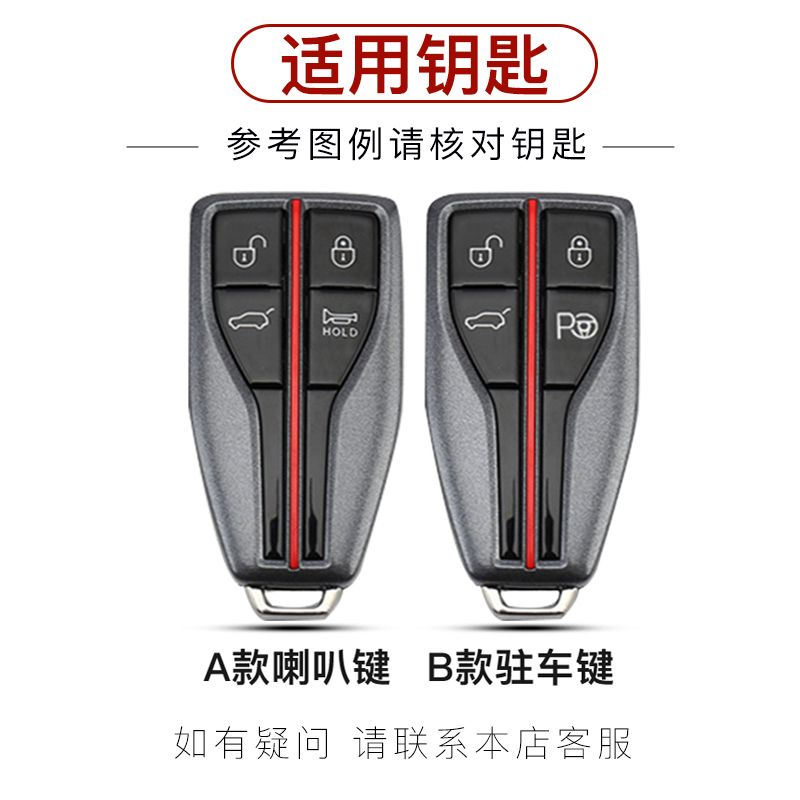 红旗h9男女2021款红旗hs7卡片专用车包扣壳遥控钥匙套钥匙扣钥匙壳 a