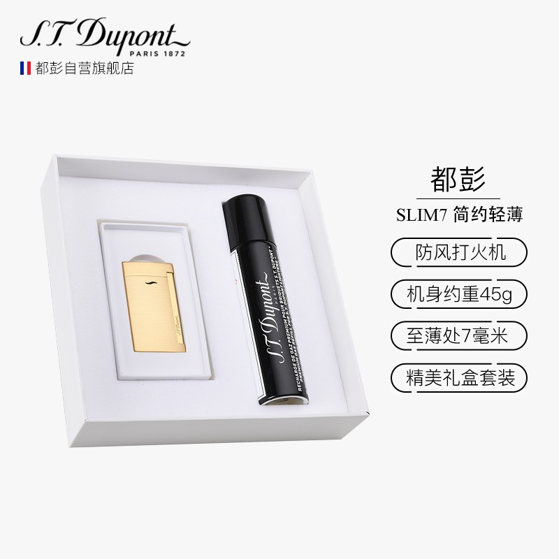 求反馈S.T.Dupont SLIM7超薄炬式防风打火机评测：土豪金怎么样？插图