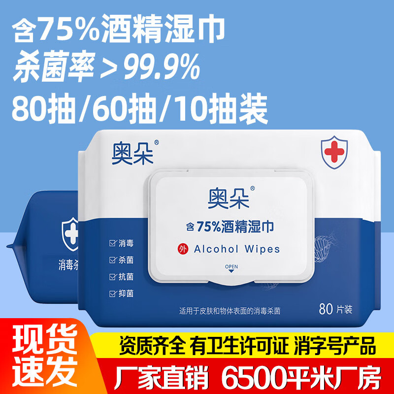 湿巾价格变动曲线|湿巾价格比较