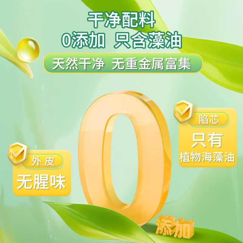 ALALIFE蓓贝一生儿童藻油DHA软胶囊青少年天然植物脑黄金加拿大原装进口 50%高纯度藻油DHA量贩装180粒