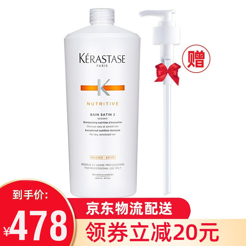 卡诗（KERASTASE） 滋养恒护洗发水1000ml  抚平毛躁滋养干枯秀发水润柔顺亮泽丝滑 滋养2号1000ml