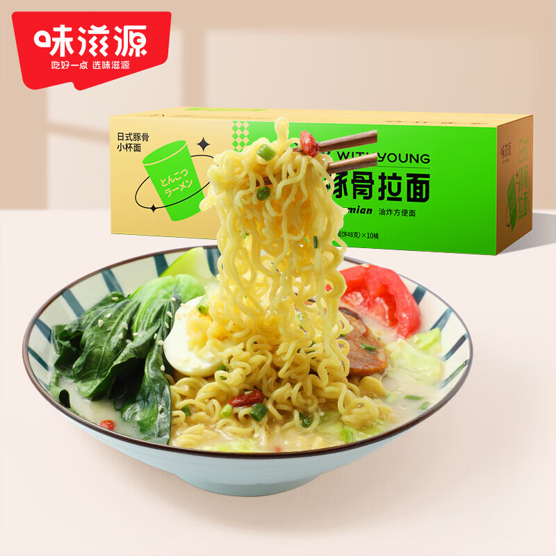 味滋源办公室休闲小零食 特产美食 独立包装小吃 饱腹代餐追剧零食 日式豚骨拉面*10桶 650g