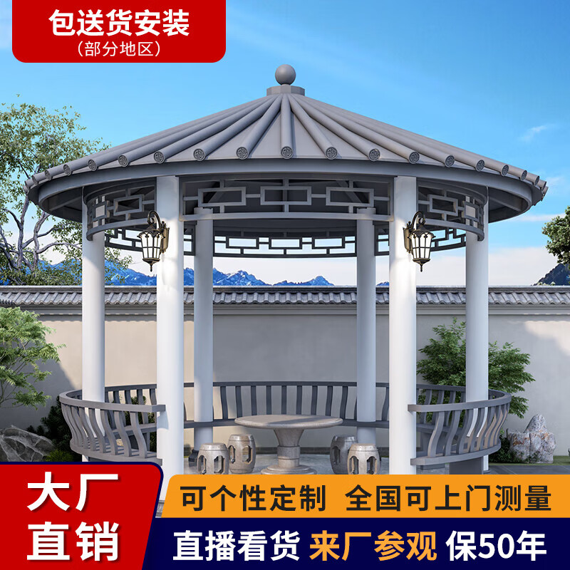 嘉勒美(jialemei)铝合金户外凉亭庭院新中式圆顶亭子别墅室外花园公园